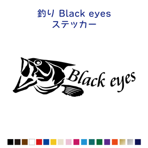 Blackbus Black Eyes Fishing Sticker Stickel