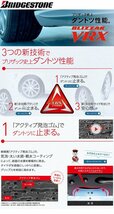 【送料無料】2022年製新品ブリヂストンスタッドレスタイヤブリザックBLIZZAK VRX 215/60R16 95S 4本セット価格_画像4