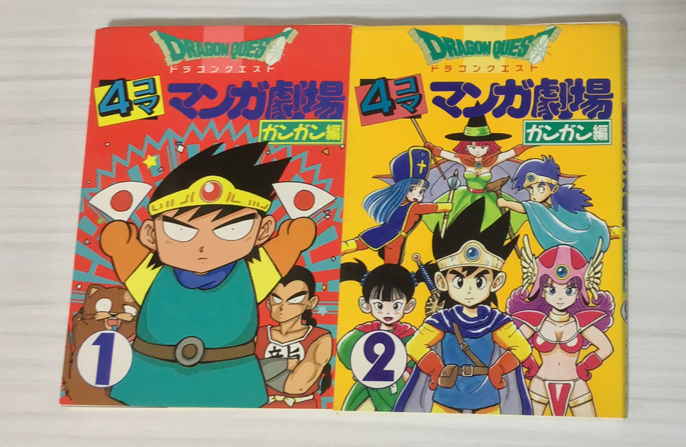 2023年最新】ヤフオク! -ドラゴンクエスト 4コマ(漫画、コミック)の