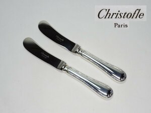 【開】《Christofle クリストフル》 Rubans リュバン シルバープレートバターナイフ 2Pセット ◇28-S11③