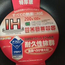 ホクア　ミラーIHキャストフライパン　24cm 店頭在庫品です。在庫期間長いですが未使用です。写真を見てご検討ください。特厚底仕様です。_画像2