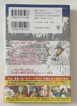 新品　シュリンク未開封　七つの大罪外伝集〈罪実（シンじつ）〉 鈴木央／著　初版　特典　ポストカード付き_画像2