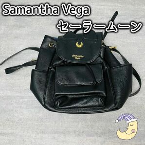 Samantha Vega サマンサベガ セーラームーン コラボ リュック ルナ 黒 レディースバッグ