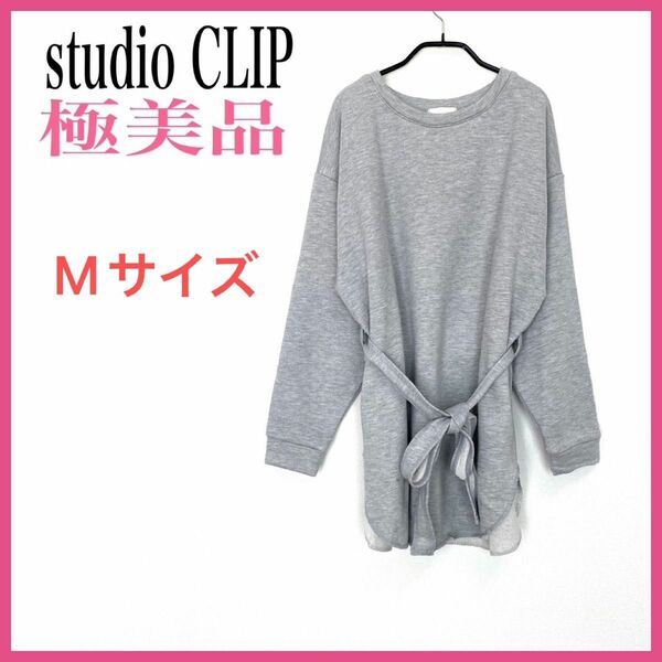 極美品★studioCLIP/スタディオクリップ プルオーバーチュニックMサイズ