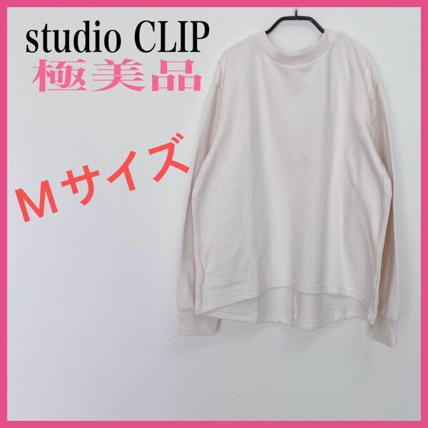 極美品★studioCLIP/スタジオクリップ 後リボン可愛いトップス Mサイズ