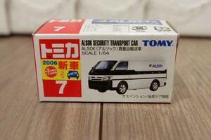 未使用 未開封 トミカ ALSOK アルソック 貴重品輸送車 1/64 No.7 ミニカー 廃番 コレクション コレクター必見 2006年 レア物 マニア