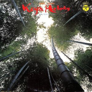 コロムビア ALS-622 Koga Melody／ロスガートス編曲　甲斐靖文／国内盤LP/送料全国一律880円追跡付/同梱2枚目以降無料【盤洗浄済】試聴可♪