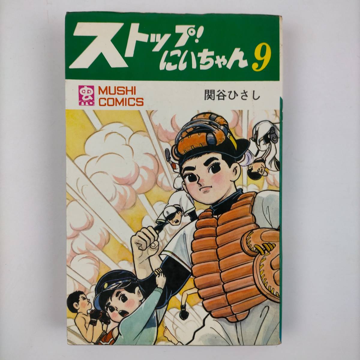 5139-3 ☆全初版☆ ストップにいちゃん 1～13 関谷ひさし 虫コミックス -