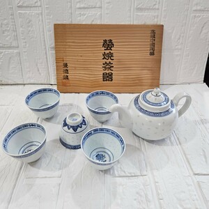 【未使用】 中国茶器　蛍焼　景徳鎮　煎茶道具　透　5客セット　茶器　急須　食器　コレクション