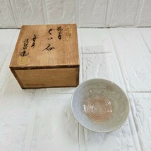 【未使用】 ぐい呑み　酒器　盃　陶器　花柄　和食器　食器　コレクション_画像1