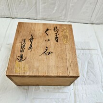 【未使用】 ぐい呑み　酒器　盃　陶器　花柄　和食器　食器　コレクション_画像8