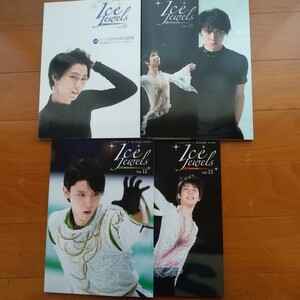 Ice Jewels アイスジュエルズ　Vol.9～13　5冊セット　羽生結弦　ポスター付