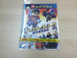 LEGO　スーパー・ヒーローズ　ジャスティス・リーグ　悪の軍団誕生　洋画　アニメ