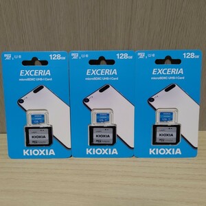 ３つセット キオクシア EXCERIA 128GB microSDXC メモリーカード カードアダプター付き ☆３枚セット☆