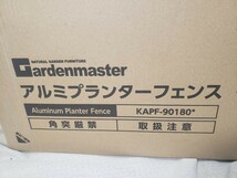 新品 未使用品 山善 ガーデンマスター アルミプランターフェンス 2点セット 幅90高さ180 KAPF-90180 目隠しフェンス プランターボックス 1_画像4