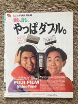 ザ・テレビジョン 北海道青森版/1990年 5.4表紙：WlNK/緒形直人/鈴木保奈美/柳葉敏郎/田原俊彦/浅野ゆう子/ローリングストーンズ/アイドル_画像2