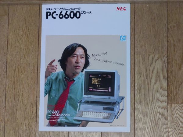 Yahoo!オークション -「nec pc-6001」(パソコン) の落札相場・落札価格