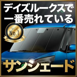 「吸盤＋2個」 デイズルークス B21A サンシェード カーテン フロント オークション