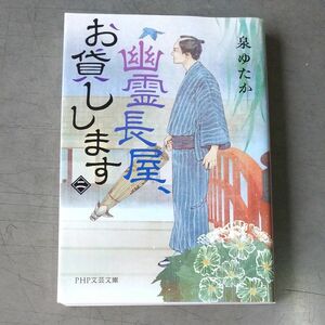 幽霊屋敷お貸しします