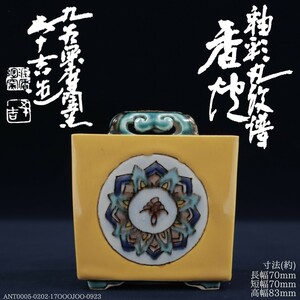 Ant.Q《香道具 香炉》九谷焼 二代 浅蔵五十吉 作家物 色絵四方香炉 色絵四方香爐 色絵香炉 色絵香爐