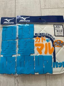 ミズノ ヒップパッド 尻用（縫着） 小　2枚セット　アイボリー Mizuno 52ZB001 58