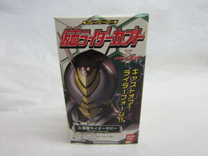 ♪仮面ライダーザビー（ライダーフォーム）★仮面ライダーカブト1★絶版★食玩★未開封品★♪