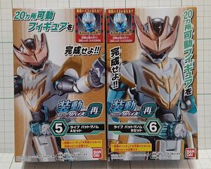 装動【仮面ライダーライブ バットゲノム「A＋B」セット（再）】仮面ライダーリバイス