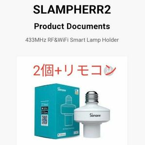 sonoff slampher スマート照明 リモコン スマート電球