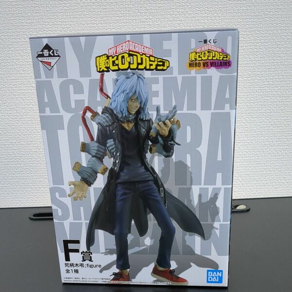 一番くじ僕のヒーローアカデミア　F賞死柄木弔フィギュア♪