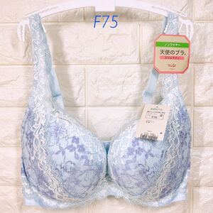 新品　トリンプ　天使のブラ　スリムライン　ノンワイヤーブラジャー　F75