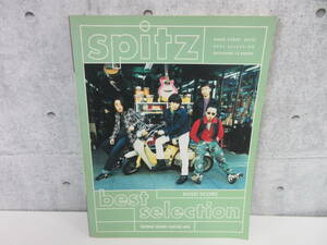 F4-33[スピッツ・ベスト・セレクション] バンドスコア シンコー・ミュージック 初版 spitz best selection 1996年9月 音楽 楽譜