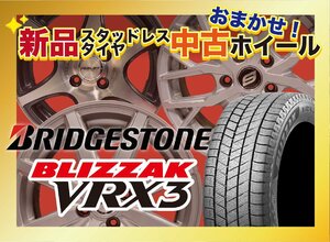 【送料無料】新品スタッドレスタイヤ&中古おまかせホイールセット BRIDGESTONE VRX3 205/60R16 2022～2023年製 4本SET