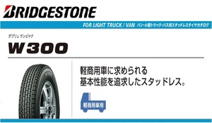 4■送料込み4本16,000円■W300■145/80R12 80/78N■145R12 6PR■軽トラ■ブリヂストン冬タイヤ■ハイゼットエブリィN-VANミニカサンバ-