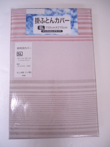 【KCM】シーツ5★掛布団カバー/掛ふとんカバー　SL/シングルロング　150×210cm　レッド×ベージュ系