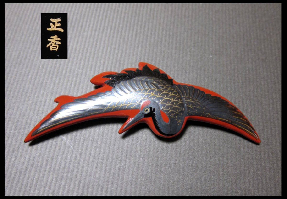 秀】rb63kp136r 一元洞銘 木彫帯止 腕豆 ・和装小物・ 検索) 提げ物