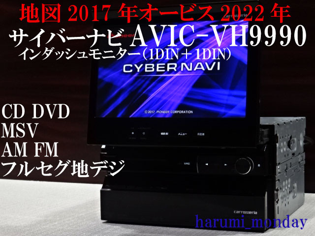 ヤフオク! -「サイバーナビ vh9990」の落札相場・落札価格