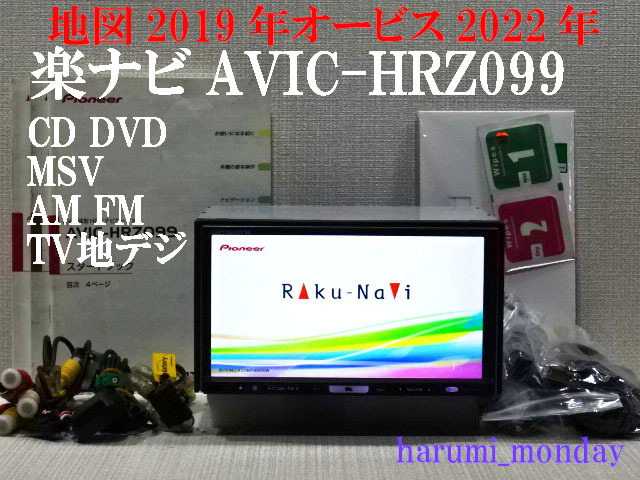 2023年最新】ヤフオク! -avic hrz099(カーナビ)の中古品・新品・未使用
