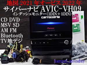 A)完動品 サイバーナビ、整備品☆2022年最終更新地図☆オービス2022年☆AVIC-VH09☆TV,CD,DVD,MSV,SD,Bluetooth☆新品アンテナセット付