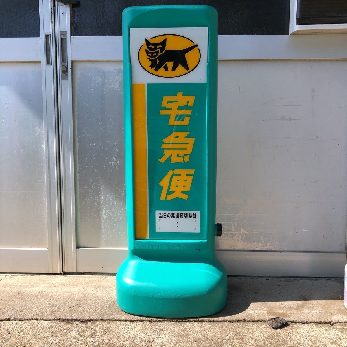 Yahoo!オークション -「クロネコヤマト 看板」(アンティーク