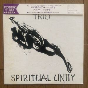 ALBERT AYLER TRIO / SPIRITUAL UNITY (ESP-DISK) 国内盤 - 帯