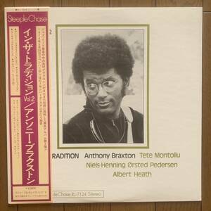 ANTHONY BRAXTON / IN THE TRADITION VOLUME 2 (SteepleChase) 国内盤 - 帯