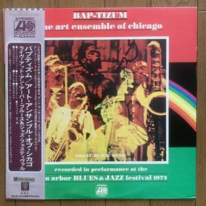 THE ART ENSEMBLE OF CHICAGO / BAP-TIZUM (ATLANTIC) 国内盤 - 帯