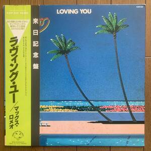 MAX ROMEO / LOVING YOU (KINGSTON) 国内盤 - 帯 