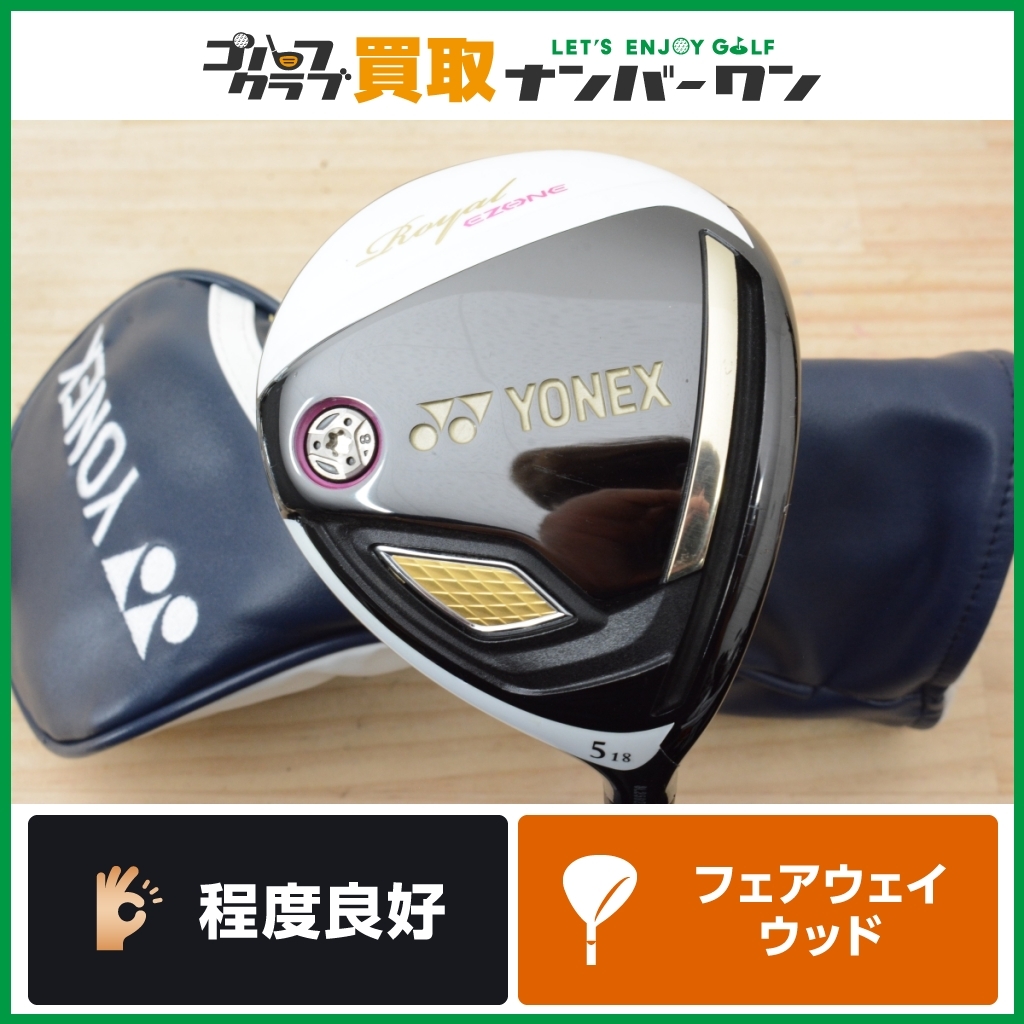 ヤフオク! - 【程度良好 人気モデル】ヨネックス YONEX ROYAL...