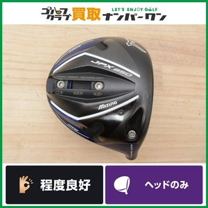 ★売切り★【人気シリーズ】ミズノ MIZUNO JPX850 2014 ドライバー 可変ロフト(7.5°~11.5°) ヘッドのみ ヘッド単体 1W DR 人気モデル