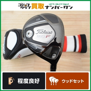 【程度良好 人気シリーズ】タイトリスト 910F フェアウェイウッド 3W 15° Motore5.5 フレックスS モトーレ スプーン FW Titleist