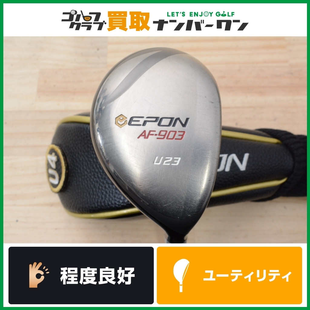 年最新ヤフオク!  エポン epon afユーティリティの中古品