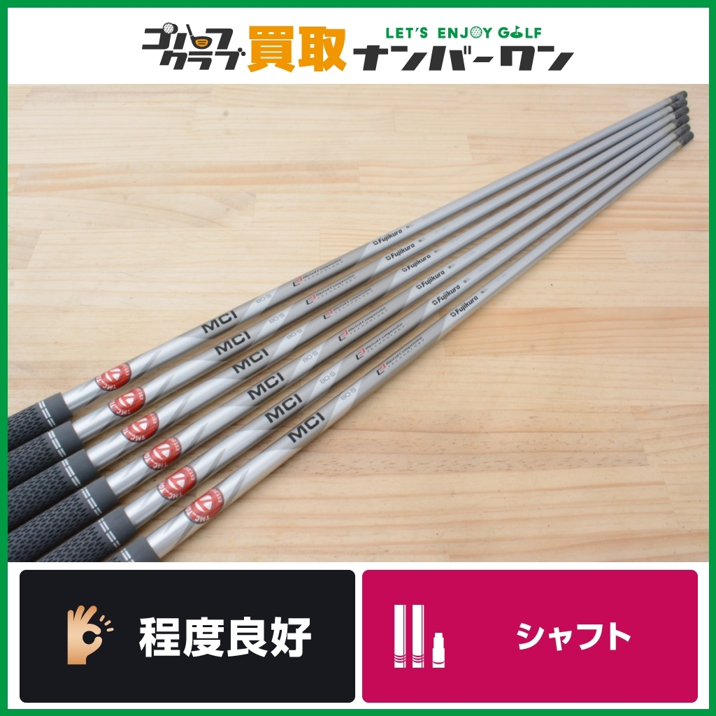 2023年最新】ヤフオク! -mci シャフト アイアン セットの中古品・新品