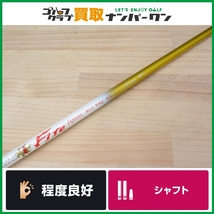 【程度良好 FW用】ファイヤーエクスプレス MAX WBQ 75 フレックスX フェアウェイウッド用 シャフト長41.5インチ Fire Express 5FW FW5_画像1