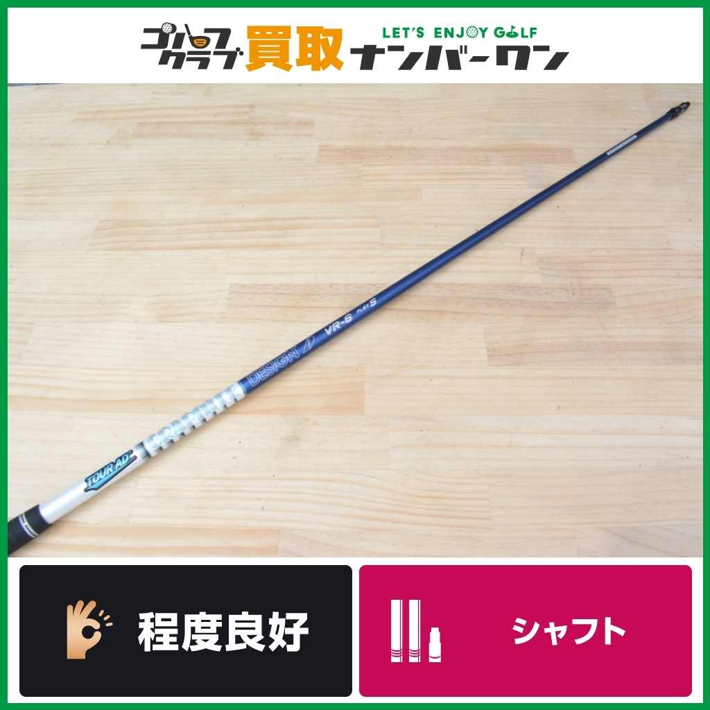 2023年最新】Yahoo!オークション -ツアーad vr5の中古品・新品・未使用
